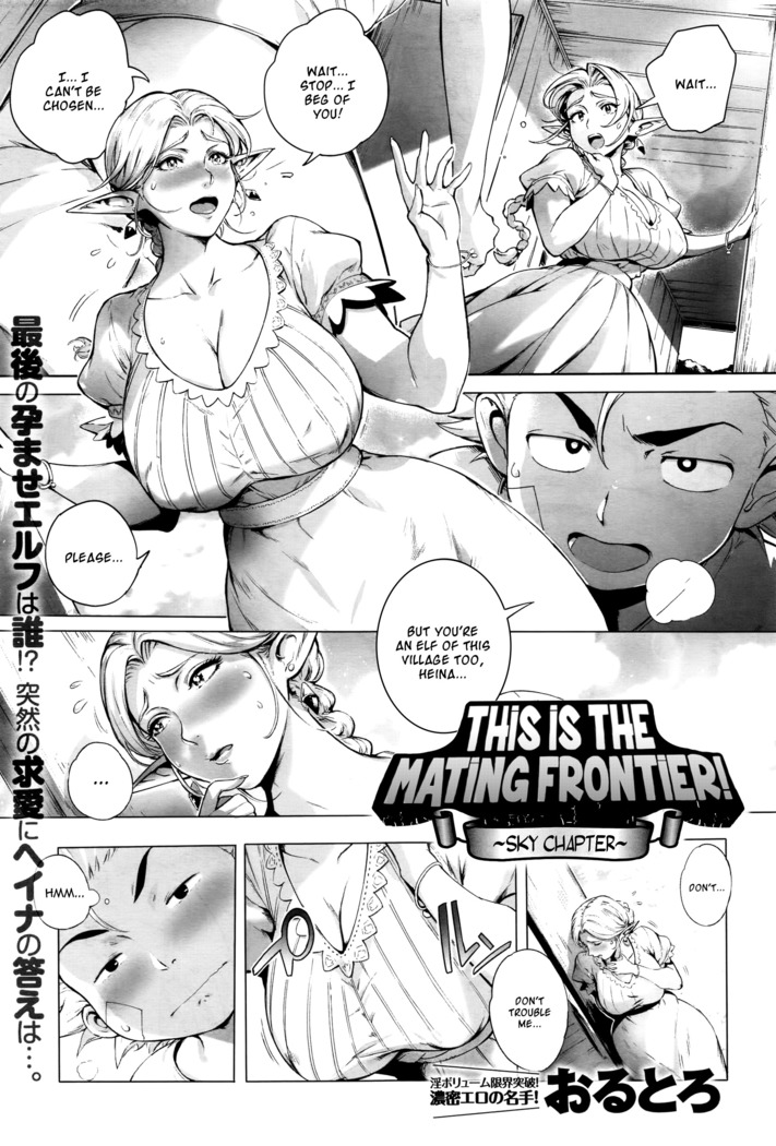 Koko ga Tanetsuke Frontier | This Is The Mating Frontier! Ch. 1-2