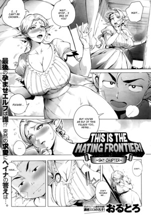 Koko ga Tanetsuke Frontier | This Is The Mating Frontier! Ch. 1-2 Page #37