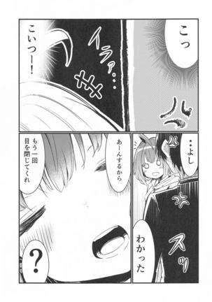 P-sama datte Yumemi Riamu no Tantou nara Gaman nante Dekinai Page #9