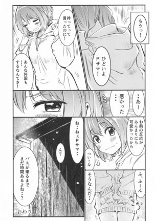 P-sama datte Yumemi Riamu no Tantou nara Gaman nante Dekinai Page #27