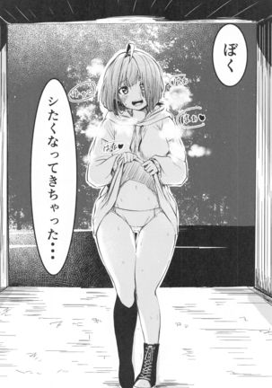 P-sama datte Yumemi Riamu no Tantou nara Gaman nante Dekinai Page #12