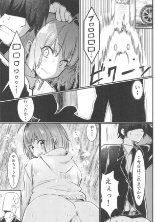 P-sama datte Yumemi Riamu no Tantou nara Gaman nante Dekinai Page #18