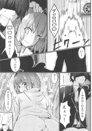 P-sama datte Yumemi Riamu no Tantou nara Gaman nante Dekinai - Page 18