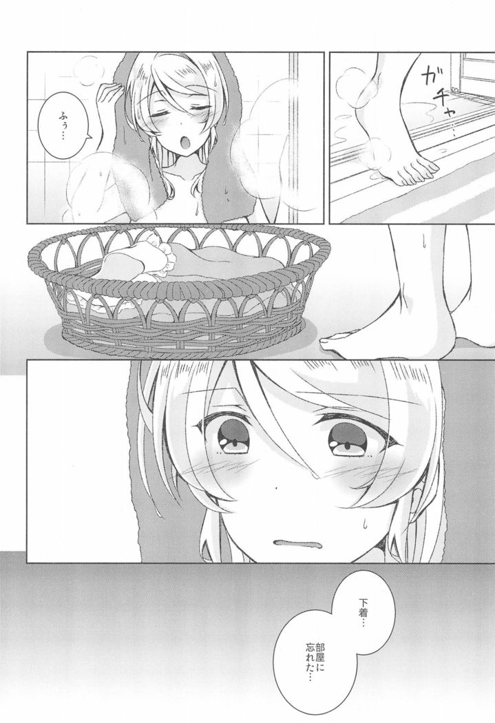 Sweet Winter Holiday