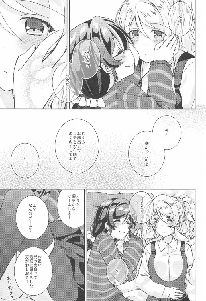 Sweet Winter Holiday
