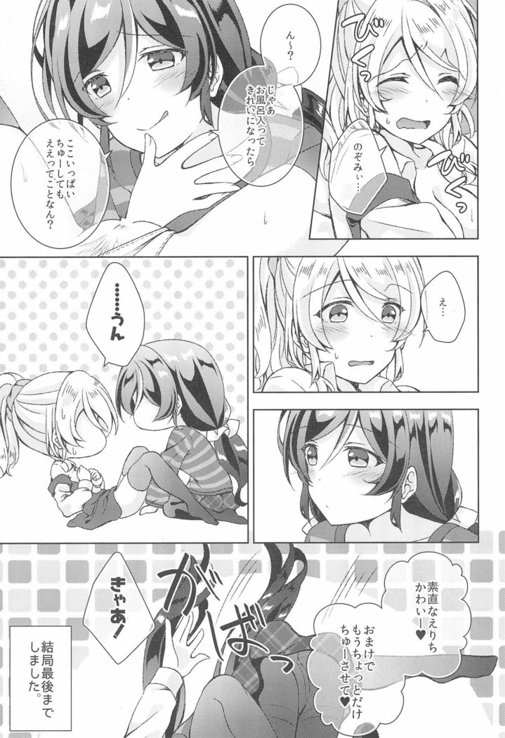 Sweet Winter Holiday
