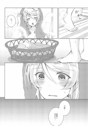 Sweet Winter Holiday Page #15