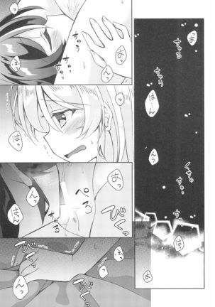 Sweet Winter Holiday Page #20