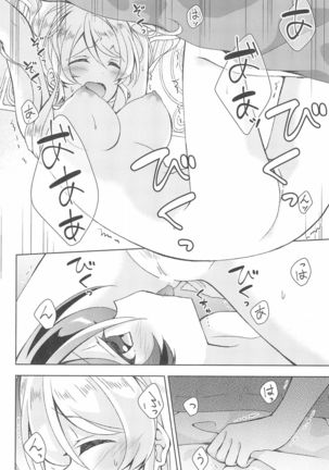 Sweet Winter Holiday Page #25