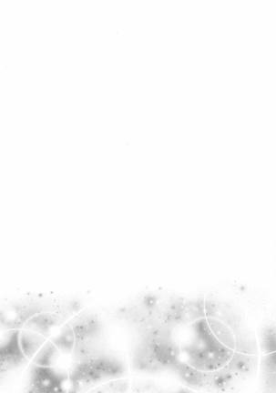 Sweet Winter Holiday Page #19