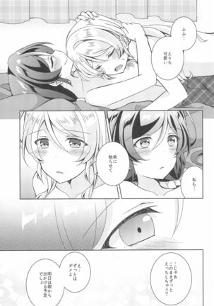 Sweet Winter Holiday Page #26