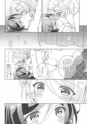 Sweet Winter Holiday Page #27