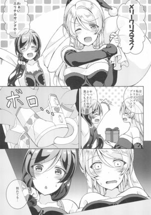 Sweet Winter Holiday Page #30