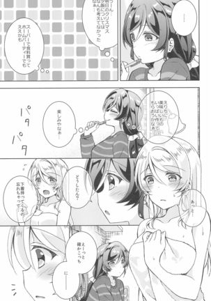Sweet Winter Holiday Page #16