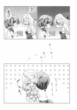 Sweet Winter Holiday Page #31