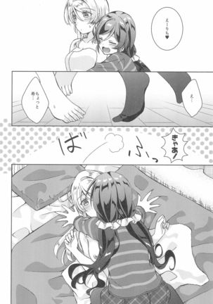 Sweet Winter Holiday Page #17