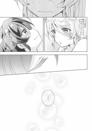 Sweet Winter Holiday Page #28