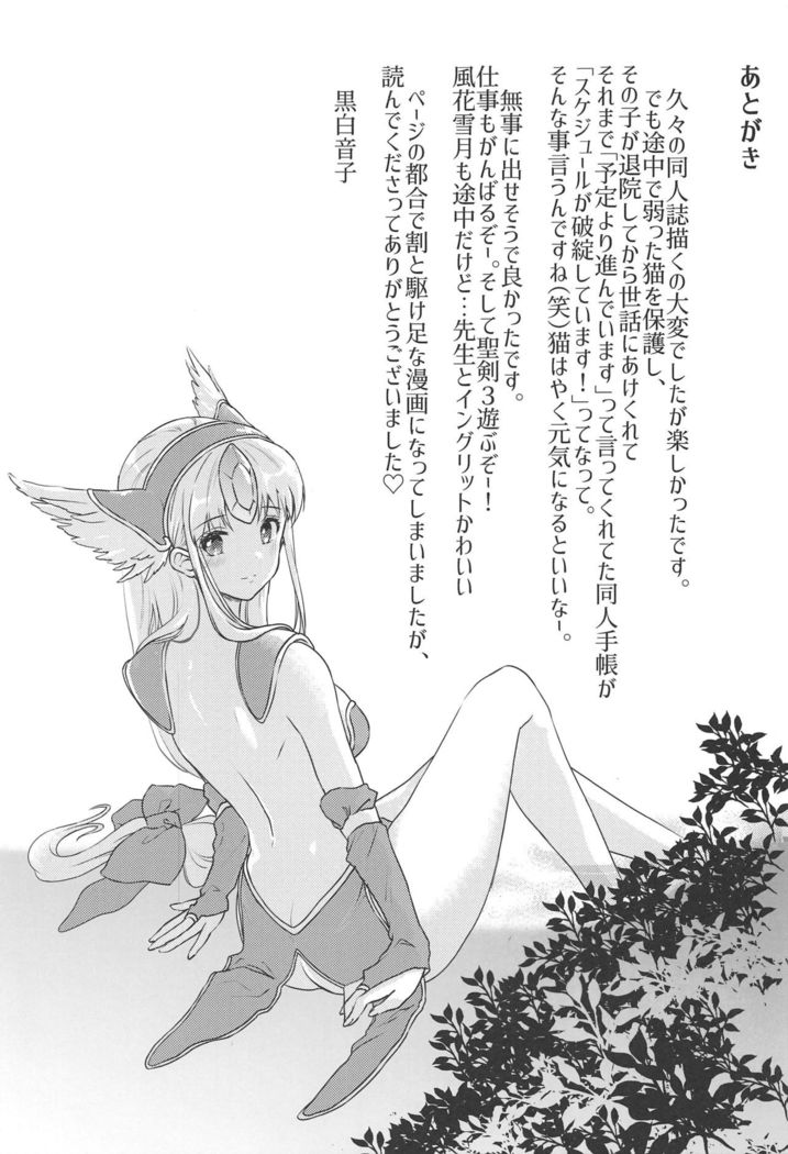 Sleep flower