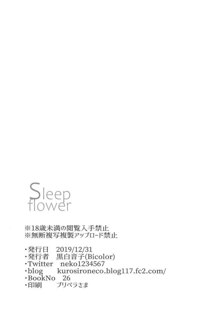Sleep flower