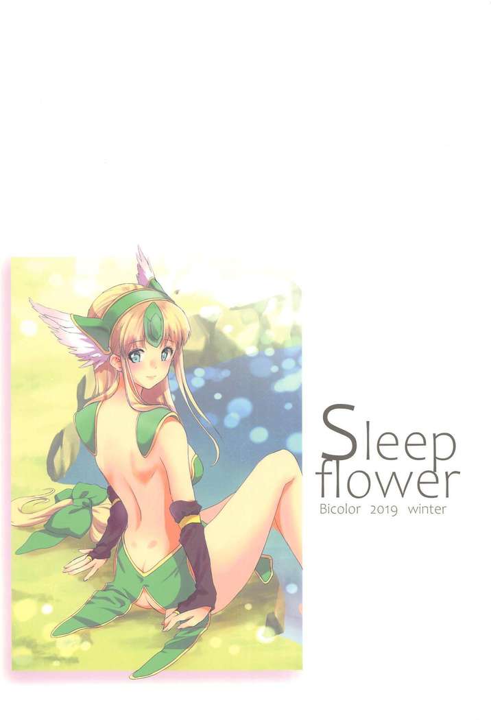 Sleep flower