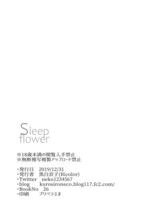 Sleep flower Page #26