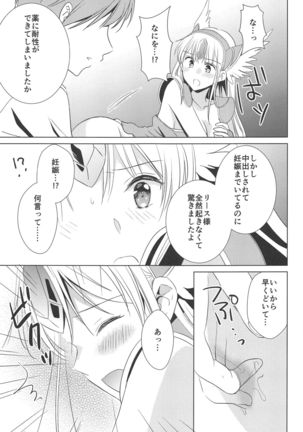 Sleep flower Page #17