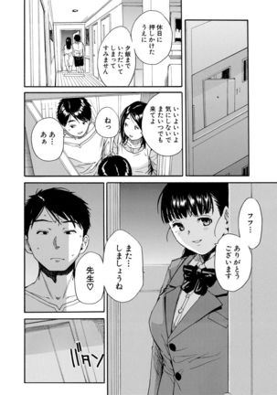 Yuutousei wa Bitch desu Page #92