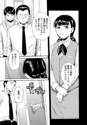 Yuutousei wa Bitch desu Page #109