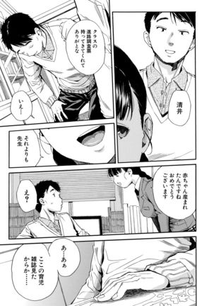 Yuutousei wa Bitch desu Page #47