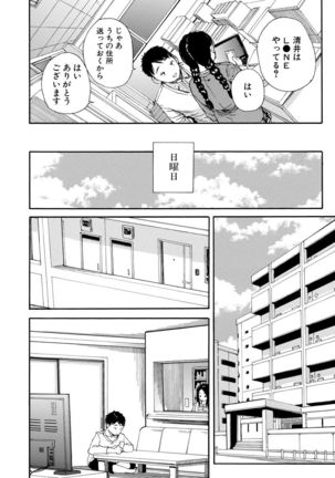 Yuutousei wa Bitch desu Page #52