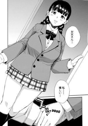 Yuutousei wa Bitch desu Page #110