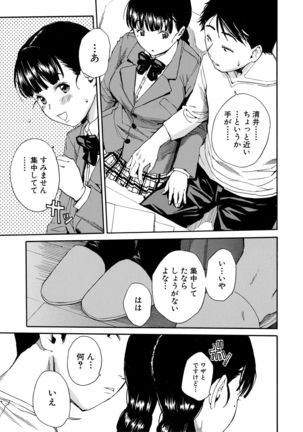 Yuutousei wa Bitch desu Page #57