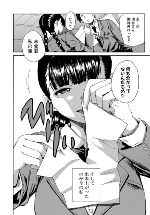 Yuutousei wa Bitch desu Page #14