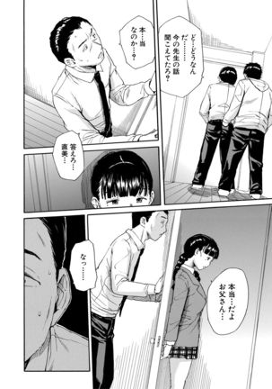 Yuutousei wa Bitch desu Page #104