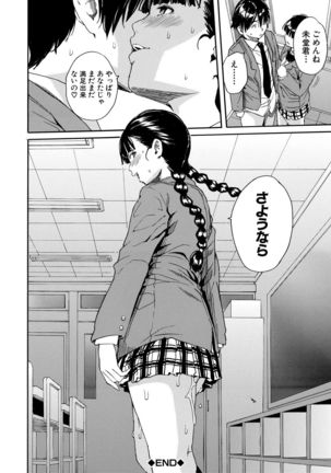 Yuutousei wa Bitch desu Page #42