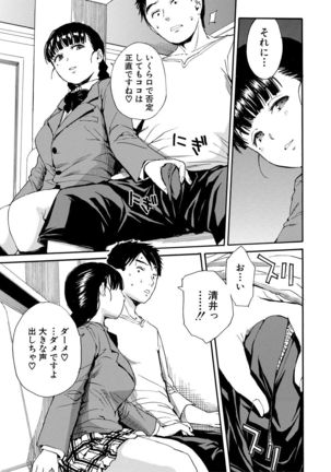 Yuutousei wa Bitch desu Page #63