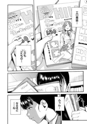 Yuutousei wa Bitch desu Page #46