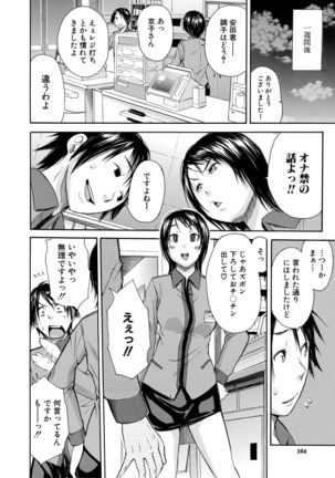 Yuutousei wa Bitch desu Page #164