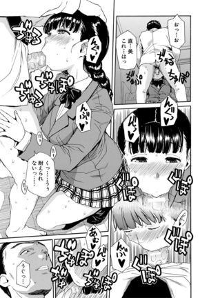 Yuutousei wa Bitch desu Page #119