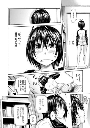 Yuutousei wa Bitch desu - Page 148