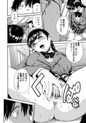 Yuutousei wa Bitch desu Page #26