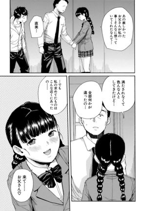 Yuutousei wa Bitch desu Page #111