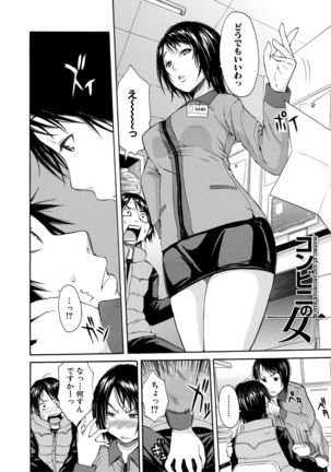 Yuutousei wa Bitch desu Page #162