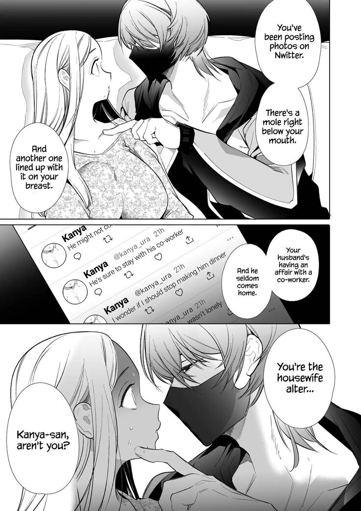 Kana-san NTR ~ Degradation of a Housewife by a Guy in an Alter Account ~