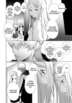 Kana-san NTR ~ Degradation of a Housewife by a Guy in an Alter Account ~ Page #47