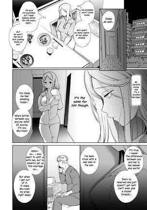 Kana-san NTR ~ Degradation of a Housewife by a Guy in an Alter Account ~ Page #5
