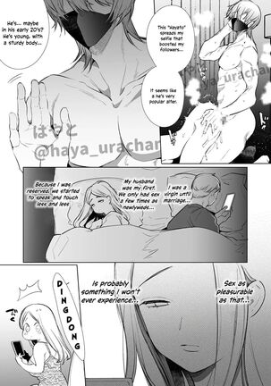 Kana-san NTR ~ Degradation of a Housewife by a Guy in an Alter Account ~ Page #10