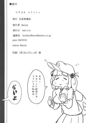 Nitorare After Page #24