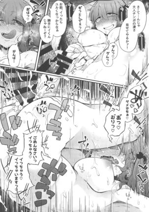 Nitorare After Page #20