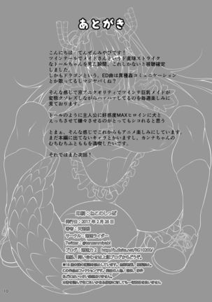Kobayashi-san-chi no Inu Dragon Page #10